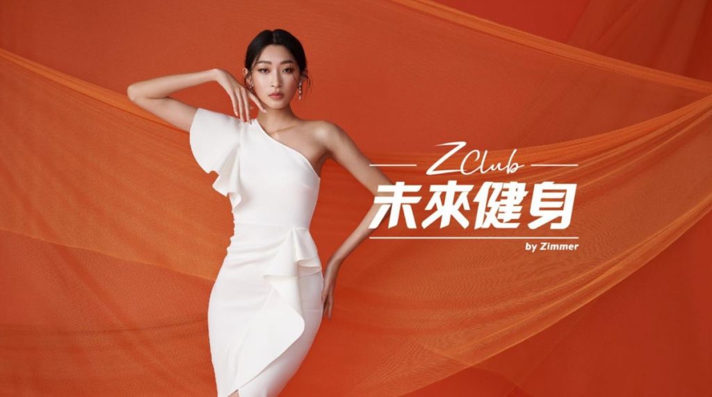ZClub未來健身